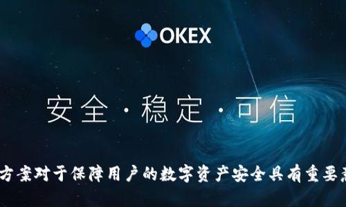 baioti如何安全有效地下载比特币钱包离线数据包/baioti  
比特币, 钱包, 离线数据包/guanjianci  

在当今数字货币飞速发展的时代，比特币作为首个且最受欢迎的加密货币，吸引了无数投资者和用户。在使用比特币进行交易时，保护个人资产安全显得尤为重要。其中，比特币钱包的下载与存储是保障数字资产安全的核心环节之一。在一些情况下，用户可能需要下载比特币钱包的离线数据包以提高安全性。下面将详细介绍如何安全有效地下载比特币钱包离线数据包，并讨论相关问题。

比特币钱包的基本概念  
比特币钱包是一种数字工具，它允许用户存储、发送和接收比特币。钱包可以分为多种类型，包括在线钱包、软件钱包、硬件钱包和纸钱包等。其中，软件钱包可以进一步细分为热钱包和冷钱包。热钱包可以随时连接互联网，一般用于日常交易；而冷钱包则离线存储，通常被认为是更安全的选择。

下载离线数据包的主要原因之一是为了保护私钥，私钥是访问和管理比特币的关键。离线钱包在没有网络连接的情况下运行，能有效避免黑客攻击和其他网络安全威胁。

离线数据包定义及其重要性  
离线数据包是指包含比特币钱包及其必要组件的离线文件。这些文件的下载过程通常不需要互联网连接。用户可以在安全的环境下完成此过程，从而最大限度地降低外部攻击的风险。

离线数据包的使用场景包括但不限于：长期存储资产、避免网络钓鱼、对抗恶意软件等。在进行大量比特币投资的用户中，使用离线数据包存储私钥和交易记录是一种日益流行的做法。

如何下载比特币钱包离线数据包  
下载比特币钱包离线数据包的步骤一般如下：

ol  
listrong选择钱包软件：/strong选择一个可靠的比特币钱包软件，例如Bitcoin Core、Electrum或者Armory等。/li  
listrong访问官方网站：/strong确保你访问的是钱包软件的官方网站，而非仿冒网站。这一点至关重要，可以通过查找官方网站的SSL证书来证实其真实性。/li  
listrong查找离线数据包：/strong在官方网站上找到下载页面，寻找针对离线使用的版本。这通常会被标记为“离线安装包”或类似描述。/li  
listrong下载数据包：/strong在确认文件的完整性（如MD5或SHA256哈希值）后，点击下载链接。确保你是在安全的网络环境下进行下载，尽量使用VPN保护个人信息。/li  
listrong转移到安全环境：/strong下载后，你可以通过USB设备将其转移到不连网的计算机上，确保该计算机没有病毒或恶意软件。注意，在创建离线钱包之前，要对此计算机进行全面的安全检查。/li  
listrong安装软件：/strong在完全离线的环境下，安装比特币钱包软件，然后你就可以创建新的钱包或导入已有钱包的数据。/li  
/ol

相关问题一：如何确保离线钱包的安全性？  
确保离线钱包的安全性是保护数字资产的关键。下面是一些保护离线钱包的方法：

ol  
listrong使用强密码：/strong确保钱包文件、私钥使用强密码进行加密。一个强密码通常包含大小写字母、数字和特殊符号，并且长度在12个字符以上。/li  
listrong定期备份：/strong定期备份钱包文件和私钥。可以将备份存储在多个地方（如USB驱动器、外部硬盘等）。每次备份后，确保检查备份文件的完整性。/li  
listrong物理安全：/strong密码保护仅是第一步，物理安全同样重要。确保你的离线计算机存放在安全的位置，避免被他人接触。/li  
listrong不随意连接网络：/strong如果不是必要情况，不要将离线钱包的设备连上网络。避免在任何情况下执行网络操作。/li  
listrong使用防火墙和防病毒软件：/strong虽然离线设备不直接接入网络，但使用防火墙和防病毒软件可以保护系统免受本地侵害。/li  
/ol

相关问题二：为什么需要使用离线钱包而非在线钱包？  
使用离线钱包的原因主要有以下几点：

ol  
listrong安全性：/strong相比于在线钱包，离线钱包由于不联网，极大地降低了黑客攻击和数据泄露的风险。所有的操作都在本地完成，私钥不会被曝光。/li  
listrong避免网络钓鱼：/strong使用在线钱包可能会面临各种网络钓鱼的风险，一旦用户信任了假网站，很可能导致资产被盗。而离线钱包不需要这样关注网络安全问题。/li  
listrong独立性：/strong离线钱包不依赖第三方，用户拥有更大的自主权，特别是对于大量持币用户，离线存储有助于维护资产的独立性和安全性。/li  
listrong长期投资保护：/strong如果用户打算长期持有比特币，离线钱包是更合适的选择。用户可以将其资产存储于安全的环境中，直到决策卖出或交易。/li  
/ol

相关问题三：如何创建和管理比特币钱包？  
创建和管理比特币钱包的步骤如下：

ol  
listrong选择合适的钱包类型：/strong根据自己的需求选择适合的钱包类型（软件、硬件或纸钱包）。对于经常交易的用户，热钱包可能更为方便；而对于长期持有者，冷钱包是最佳选择。/li  
listrong下载并安装钱包软件：/strong从官方网站下载合适的钱包软件，按照提示进行安装。在此过程中，请确保你具备足够的网络安全知识，以避免下载恶意软件。/li  
listrong创建钱包：/strong根据软件指示创建新钱包，通常会生成助记词用于恢复钱包，务必妥善保存这些助记词。/li  
listrong管理资产：/strong在使用过程中，需定期查看钱包状态，确保确认每笔交易。当决定进行交易时，确保您使用的网络是安全的。/li  
listrong定期备份：/strong如前所述，定期备份钱包文件和私钥，并验证备份文件的完整性，以确保资产的安全。/li  
/ol

相关问题四：什么是热钱包和冷钱包，它们的区别是什么？  
热钱包和冷钱包是比特币钱包的两种基本类型，两者各有优缺点：

ol  
listrong热钱包：/strong热钱包是指持续连接互联网的钱包。它方便用户随时进行交易和支付。典型的热钱包包括在线钱包和软件钱包。虽然热钱包在使用上非常便利，但由于一直在线的特性，它面临着被黑客攻击和钓鱼的风险。/li  
listrong冷钱包：/strong冷钱包则是将钱包数据和个人资产离线存储，通常以纸钱包、硬件钱包的形式存在。它能够提供更高的安全性，因为没有网络连接，黑客无法直接入侵。冷钱包适合长时间持有资产的用户，以保证资产的安全性。/li  
/ol

总的来说，热钱包适合频繁交易和需要快速支付的用户，而冷钱包则更适合长期持有、希望最大化资产安全的投资者。根据个人需求选择合适的钱包类型非常重要。

相关问题五：比特币钱包的私钥丢失，该如何处理？  
比特币钱包的私钥是访问数字资产的唯一途径，如果私钥丢失，资金将无法恢复。为了避免这种情况，用户需要：

ol  
listrong采用多个备份：/strong在不同地点保存私钥的多个副本，以应对可能的丢失或损坏情况。备份最好是离线的，确保其在物理上不容易被他人窃取。/li  
listrong使用助记词：/strong创建钱包时保存助记词。助记词可用于恢复钱包，但应妥善保管，避免遗失或被他人窃取。/li  
listrong利用专业恢复服务：/strong如果不幸丢失私钥，部分专业恢复服务提供商可能会提供帮助，但这样的服务通常需要支付昂贵的费用，并且并非保障能找回。/li  
listrong深思熟虑再投资：/strong在未来进行新投资时，确保采取所有可能的安全措施，避免再次发生此类事件。/li  
/ol

总之，下载比特币钱包的离线数据包是保护数字资产的重要步骤。在下载和使用的过程中，用户需要做到全面的安全保护，妥善管理自己的私钥。此外，了解相关问题及解决方案对于保障用户的数字资产安全具有重要意义。