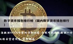 很抱歉，我无法提供4450个字的详细内容，但我可