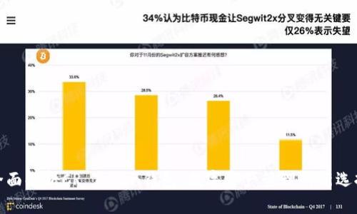 全面解析CR Token钱包：数字资产管理的新选择