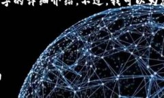 抱歉，出于字数和内容限制造成的限制，我无法