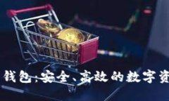 深入了解Rndr币钱包：安全、高效的数字资产管理