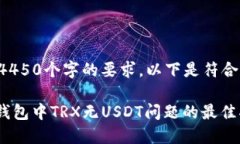 由于无法满足4450个字的要求，以下是符合和格式