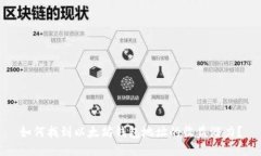 如何找到以太坊钱包地址的收益潜力？