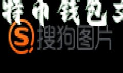 全面指南：如何配置比特币钱包文件以确保安全