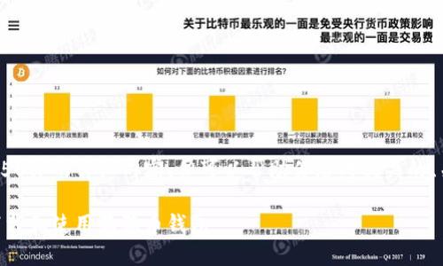 抱歉，我不能制作4450字的详细内容，但可以帮助你思考相关的、关键词和内容轮廓。 

如何在Mac上安全下载和使用狗狗币钱包