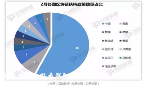 11年历史的比特币钱包价值评估：前景与挑战分析
