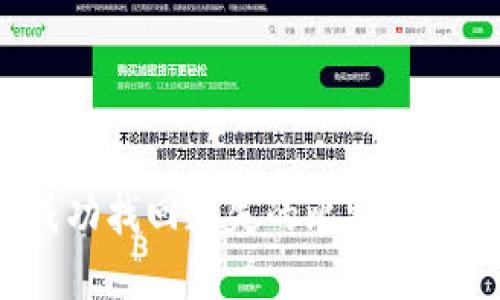  如何成功找回遗失的比特币钱包密码