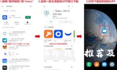 2023年最佳比特币冷钱包推荐及使用指南
