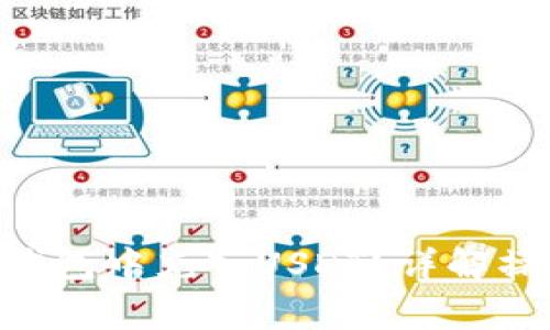 : 如何在imToken钱包中充入USDT？详解操作步骤与注意事项
