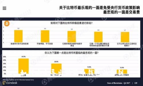 如何安全导出狗狗币钱包的私钥