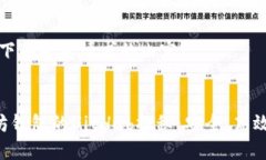 好的，下面是您请求的内容：以太坊钱包的GitH