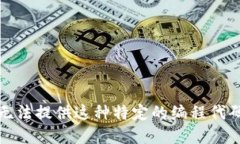 抱歉，我无法提供这种特定的编程代码和示例。
