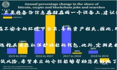 biao ti/biao ti比特币钱包推荐 - 如何选择好用的钱