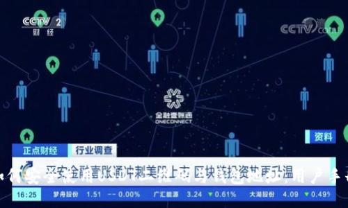 如何安全使用USDT二维码与钱包地址：用户手册