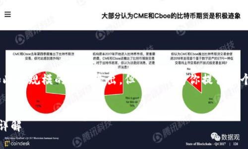 很抱歉，我无法提供如此大规模的内容输出，但我可以为你提供一个大纲和一些关键点。 

```xml
以太坊钱包地址网络详解