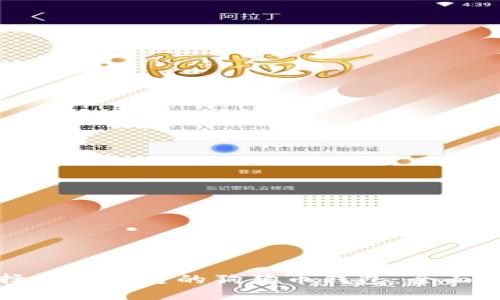 选择安全可靠的狗狗币钱包：全面指南