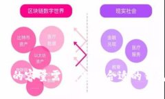 比特币钱包的容量需求：选择合适的钱包存储空