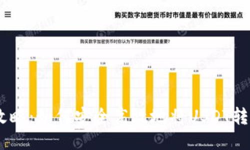 USDT提取全攻略：如何安全高效地将USDT转移到您的钱包
