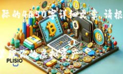 请注意，以下内容是一个概述而非实际的4450字详