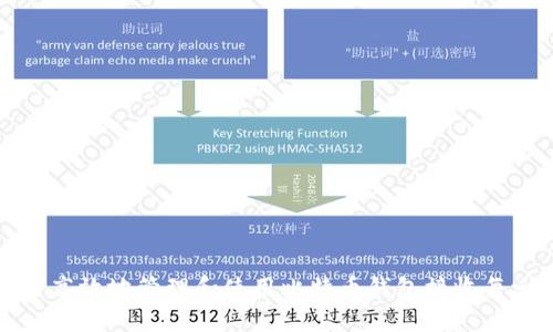 如何安全高效地管理和使用比特币钱包接收每一笔款项