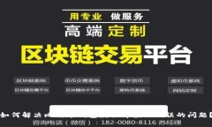 如何解决比特币钱包数据库读取错误的问题？