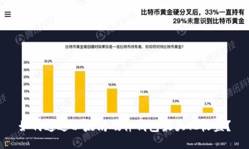 如何通过以太坊硬件钱包最大化收益？