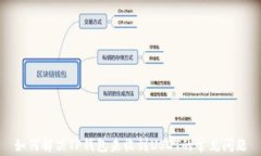 如何解决TP钱包未收到USDT的常见问题