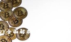 比特币糖果钱包CDY全面解析：安全、高效的交易