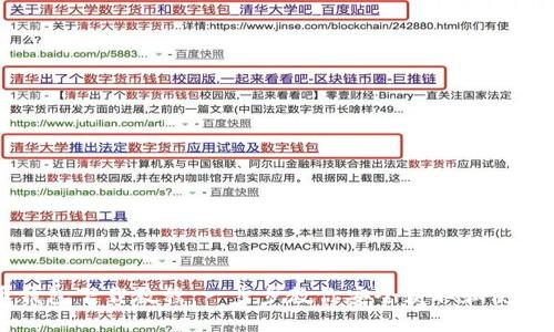 简易比特币钱包下载教程：一步步教你安全获取和使用比特币钱包