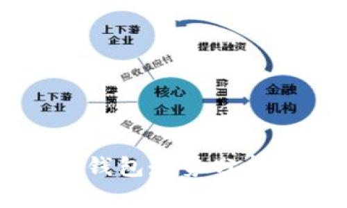 以太坊矿池钱包走势分析与未来展望