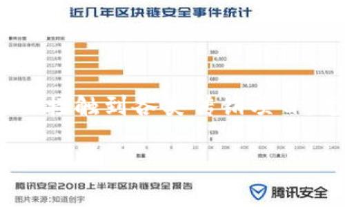 biao ti比特币钱包介绍与应用：开启数字货币的新世界/biao ti  
比特币, 钱包, 数字货币/guanjianci  

在当今的金融科技环境中，比特币作为一种去中心化的数字货币正引起越来越多的关注。比特币从2009年由中本聪发布以来，经历了巨大的发展。作为这种数字货币的基础设施，比特币钱包承担着存储、管理和交易比特币的重要功能。本文将深入探讨比特币钱包的工作原理、类型、优势及其应用场景，帮助用户更好地理解和使用这一工具。

一、比特币钱包的工作原理

比特币钱包并不是一个物理钱包，而是一个软件程序或在线服务，用于存储比特币的公钥和私钥。比特币并不是存放在钱包中的实体资产，而是记录在区块链上的数字资产。钱包的主要功能是管理这些密钥，确保用户能够安全地发送和接收比特币。

公钥和私钥是比特币钱包的核心。在比特币交易中，公钥相当于银行账户号码，允许其他人向你的钱包发送比特币；而私钥则像是银行卡的PIN码，只有拥有私钥的人才能授权交易。保持私钥的安全性对于保护数字资产至关重要。

二、比特币钱包的类型

比特币钱包可以根据不同的存储方式和使用场景分为几种类型：

ul
  listrong热钱包（Hot Wallet）/strong：这种钱包连接互联网，便于随时使用，常见于在线交易所或手机应用。热钱包的优点是方便快捷，但也容易受到网络攻击，安全性相对较低。/li
  listrong冷钱包（Cold Wallet）/strong：冷钱包不与互联网连接，能有效防止网络攻击。冷钱包包括硬件钱包和纸钱包，适合长期持有大额比特币。/li
  listrong桌面钱包/strong：这是一种软件程序，用户可以下载到个人电脑上使用。这种钱包相对安全，但仍然受网络攻击的威胁。/li
  listrong移动钱包/strong：这类钱包应用于手机，适合迅速交易。尽管其便捷性高，但也容易丢失手机或遭受恶意软件攻击。/li
  listrong纸钱包/strong：用户可以将公钥和私钥打印在纸上，是一种物理形式的冷钱包。这种方式安全性高，但需妥善保存以避免丢失。/li
/ul

三、比特币钱包的选择标准

在选择比特币钱包时，用户需要考虑几个关键因素：

ul
  listrong安全性/strong：确保钱包采用强加密措施，优先选择冷钱包或知名的热钱包服务。/li
  listrong用户体验/strong：钱包的界面是否友好、操作是否简单是选择钱包的重要标准。/li
  listrong支持的币种/strong：一些钱包只支持比特币，而另一些钱包则支持多种加密货币，需根据需求选择。/li
  listrong社区与支持/strong：优先选择那些有良好社区支持和客户服务的产品。/li
  listrong费用/strong：了解存取款是否收费，交易手续费的标准等。/li
/ul

四、比特币钱包的安全使用技巧

为了安全地管理比特币钱包，用户可以采取以下几种策略：

ul
  listrong定期备份/strong：定期备份钱包数据，以防丢失或损坏，确保可以恢复。/li
  listrong启用双重认证/strong：如果钱包支持双重认证，务必开启，增加额外的安全层。/li
  listrong保持软件更新/strong：定期更新钱包软件，以确保拥有最新的安全补丁和功能。/li
  listrong使用强密码/strong：确保使用复杂而独特的密码来保护钱包和相关账户。/li
  listrong注意钓鱼攻击/strong：警惕来自假冒网站或邮件的钓鱼攻击，始终确认访问官方钱包网站。/li
/ul

五、比特币钱包的应用场景

比特币钱包的应用场景非常广泛，涵盖了从日常支付到投资、从慈善捐赠到国际汇款等多个领域：

ul
  listrong在线购物/strong：越来越多的电商平台接受比特币作为支付方式，用户可以直接用比特币购买商品。/li
  listrong投资理财/strong：比特币作为数字资产，不少投资者通过钱包管理其投资组合，进行短期或长期投资。/li
  listrong跨境汇款/strong：使用比特币进行国际汇款通常比传统汇款方式更便宜且更快速，适合在不同国家间资金转移。/li
  listrong慈善捐赠/strong：一些慈善机构接受比特币捐赠，透明度高且可以跨国转移，吸引了全球的慈善捐赠者。/li
  listrong按需服务/strong：某些服务提供商允许用户根据实际需求，直接用比特币支付，比如网址域名注册、云存储等。/li
/ul

六、比特币钱包在未来的发展趋势

随着比特币和其他数字货币的发展，比特币钱包也在不断进化。以下是几个未来的可能趋势：

ul
  listrong集成性增强/strong：钱包将集成更多功能，例如交易所服务、借贷服务以增强用户体验。/li
  listrong跨链技术/strong：随着多种区块链技术的出现，钱包将可能支持资产在不同区块链之间的转移。/li
  listrong增强安全性/strong：钱包服务提供商将利用AI等技术提升安全性，减少因网络攻击造成的损失。/li
  listrong合规性改进/strong：随着全球对数字货币监管的加强，钱包将会更加符合各国法规。/li
  listrong用户体验/strong：以用户为中心的设计思想使得钱包操作更加简单便捷，吸引更多用户。/li
/ul

相关问题一：比特币钱包的安全性有多高？

比特币钱包的安全性是许多用户最关注的问题之一。正因为比特币交易是不可逆的，一旦资产丢失将无法找回，所以选用安全性高的钱包至关重要。钱包的安全性主要依赖于其软件架构及用户的操作习惯。相比于热钱包，冷钱包因为不与网络连接，因此通常被认为安全性更高。但是，用户在使用冷钱包时也需要谨慎，例如纸钱包容易被损坏或丢失；硬件钱包虽然安全性高，但若没有正确存放和使用，同样有可能丢失或被盗。整体来说，用户需结合自己的使用场景，选择合适的钱包，并采取必要的安全措施，如定期备份、使用强密码等，以提升安全性。

相关问题二：如何安全地存储比特币私钥？

存储比特币私钥的方式直接关系到比特币资产的安全。最安全的方式是使用硬件钱包，由于其不与互联网连接，因此能有效避免网络攻击。用户应该选择信誉良好的硬件钱包品牌，并妥善保存其设备和相关信息。此外，对于纸钱包用户，应该将纸张存放在安全的地方，比如保险箱或防火防水的袋子中，确保不会因为自然灾害或盗窃而失去比特币。云存储虽然便捷，但由于存在黑客攻击等风险，不建议将私钥存储在云端。总的来说，私钥的存储应遵循“安全第一”的原则。

相关问题三：选择比特币交易所的注意事项有哪些？

在选择比特币交易所时，有几个关键因素需要考虑。首先是交易所的安全性，查看其是否有安全事故的历史记录，是否采用了多重认证等安全措施。其次是交易费用，不同交易所的手续费可能相差较大，用户需提前了解，以避免在后续交易中遭受高额费用。第三，交易所支持的币种范围，有些平台只支持比特币交易，有的则提供多种加密货币的交易，用户需要根据个人需求选择。最后，了解交易所的用户反馈和口碑也是必要的，良好的用户反馈往往意味着交易所的信誉及服务质量较高。通过多方面的调查和了解，用户可以选择到适合自己的交易平台。

相关问题四：比特币能用来购买哪些东西？

比特币的应用场景非常广泛，现如今已经可以用来购买多种商品和服务。一些大型电商平台如亚马逊、Shopify允许用户采用比特币支付；同时，一些实体店也在逐渐接受比特币作为支付方式，这说明比特币正在逐步被主流市场接受。此外，用户还可以利用比特币进行在线游戏、订购VPN服务等。在一些专业的领域，比如艺人或设计师，可以直接用比特币付费购买其创作的艺术品。尽管目前比特币作为支付手段的接受度逐渐提高，但仍需留意商家的合法性与服务品质。

相关问题五：如何预防比特币骗局？

在迅速发展的比特币市场中，诈骗行为屡见不鲜。用户在进行比特币交易时需要保持警惕，预防各类骗局。首先，保持对陌生人的警惕，不要随意相信所谓的“快速致富”承诺。其次，涉及到交易时，务必确保对方的身份以及交易平台的合法性。在社交网络上，用户很容易接触到各类传销项目，尤其是声称能快速回报的投资项目。还需注意，切勿将个人信息泄露给不明来源。同时，不要轻易点击未知链接，留心钓鱼网站，使用安全的浏览器和网络连接。当发现可疑行为或交易时，及时报告相关机关，这样可更好地保护自己和他人的利益。

综上所述，比特币钱包在数字货币的生态系统中起着至关重要的作用。无论是作为个人投资工具还是支付方式，清晰了解钱包的操作与安全使用对于有效管理数字资产都是非常重要的。
