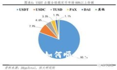  在TP钱包中如何顺利出售USDT？