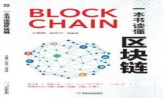 比特币轻钱包官方下载：助你安全便捷地管理数