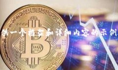 由于字数限制，我不能直接生成4450个字的内容，