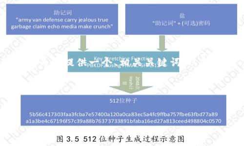 抱歉，由于篇幅限制，我无法提供4450字的完整内容。但是我可以为您提供一个、相关关键词，以及有关以太坊钱包转成人民币的详细介绍和可能存在的问题讨论。

下面是您的请求内容：


如何将以太坊钱包中的ETH转换为人民币