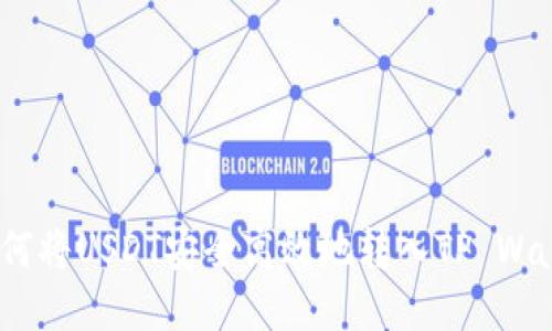 : 如何将USDT安全高效地转入TP Wallet？