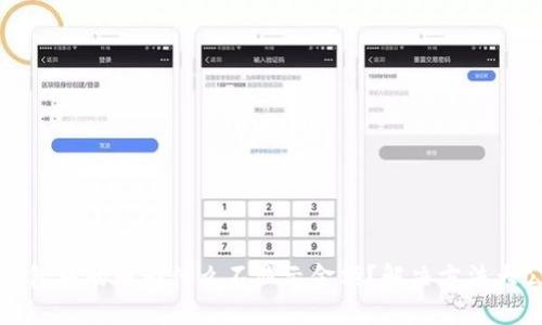 TP钱包中的币为什么不显示金额？解决方法大公开