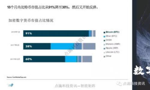 虚拟币钱包电脑版下载指南：安全便捷的数字资产管理工具