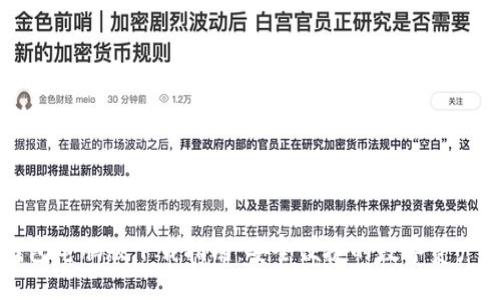 虚拟币钱包电脑版下载指南:安全便捷的数字资产管理工具