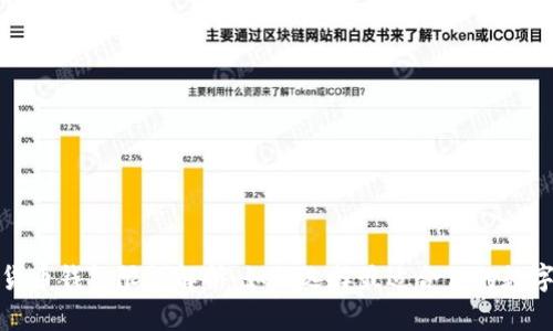 数字货币钱包限额解析：如何选择最适合你的数字钱包