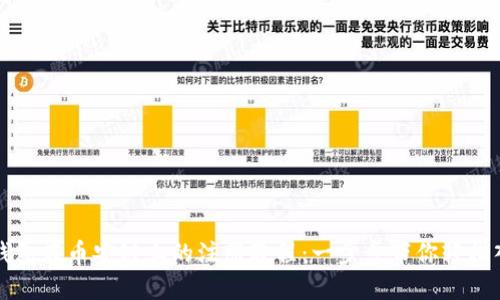 TP钱包在币安链上的注册教程：一步步带你轻松入门