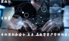 biao ti如何将TP冷钱包与热钱包连接，实现安全管