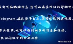 为了找到欧意交易所（OKEX）的地址，您可以采取