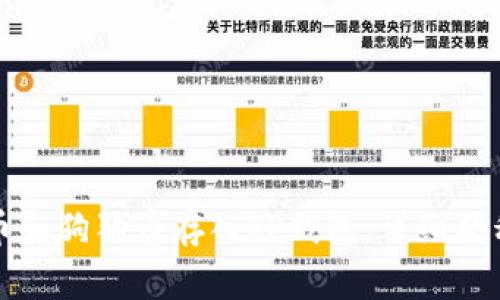 如何将柴犬币和狗狗币存入TP钱包：详细教程与注意事项