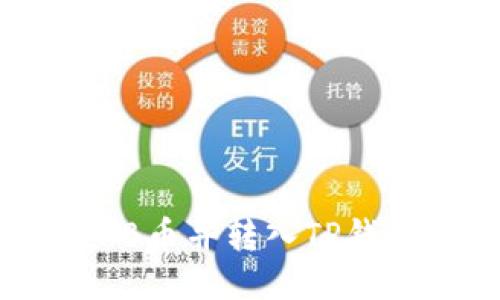如何购买BNB币并转入TP钱包：详细指南