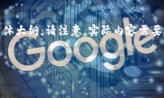 在这里，我将给出一个符合的和相关的关键词，