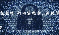 好的，我将为您构建一个关于“如何从数字钱包