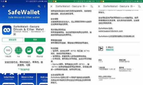 ****TP钱包转到火币交易所使用的链详细指南/****  
**guanjianci**TP钱包, 火币交易所, 转账链, 数字资产/**guanjianci**

### 内容主体大纲

1. **引言**
   - 介绍TP钱包及火币交易所
   - 转账的必要性与常见问题

2. **TP钱包概述**
   - TP钱包是什么？
   - TP钱包的功能与特点

3. **火币交易所概述**
   - 火币交易所的基本信息
   - 如何在火币交易所进行交易

4. **选择转账链**
   - 什么是区块链转账？
   - 转账链的种类与特点
   - TP钱包到火币交易所可用的链

5. **转账步骤**
   - 从TP钱包转账到火币的具体步骤
   - 注意事项与常见问题

6. **转账后如何查看资产**
   - 如何在火币查看转账是否成功
   - 资产到账后的管理建议

7. **总结**
   - 归纳转账的重要性与注意事项

8. **相关问题解答**
   - 常见问题及解答

---

### 1. 引言

随着数字资产的普及，越来越多的人选择使用数字钱包进行资产管理。而TP钱包作为一款广受欢迎的数字钱包，与主流交易所如火币交易所的结合使用，为用户提供了便捷的资产转账功能。本文将针对“TP钱包转到火币交易所用什么链”这一问题，提供详细的解答和指南。

### 2. TP钱包概述

#### TP钱包是什么？

TP钱包是一种支持多种数字资产的数字钱包，可以安全地存储、管理和交易比特币、以太坊等多种加密货币。TP钱包因其用户友好的界面和丰富的功能受到越来越多用户的青睐。

#### TP钱包的功能与特点

TP钱包的主要功能包括资产管理、快速转账、DApp浏览等。用户可以方便地管理自己的虚拟资产，并轻松地进行数字货币的多链转移。

### 3. 火币交易所概述

#### 火币交易所的基本信息

火币作为全球知名的数字货币交易平台之一，提供了丰富的交易对和多种交易服务。用户可以在火币上进行现货交易、合约交易和杠杆交易。

#### 如何在火币交易所进行交易

用户需要先在火币注册账号并完成身份认证，随后可以充值数字资产进行交易。火币交易所也提供了多种风控和安全措施，保证用户的交易安全。

### 4. 选择转账链

#### 什么是区块链转账？

区块链转账是指通过区块链技术进行的资产转移，用户在发送数字资产时，实际上是在区块链上进行数据的存储和更新。不同的区块链有不同的技术特点和费用结构。

#### 转账链的种类与特点

常见的转账链包括以太坊链、比特币链、TRON链等。每种链的转账费用和处理时间都不相同，比如以太坊链的手续费相对较高，而TRON链的手续费则相对较低。

#### TP钱包到火币交易所可用的链

根据火币交易所的支持情况，TP钱包中常见的转账链包括以太坊链和TRC链等。用户在转账之前需要确认火币支持的链，以避免转账失败的问题。

### 5. 转账步骤

#### 从TP钱包转账到火币的具体步骤

1. 打开TP钱包，选择要转账的数字资产。  
2. 选择转账网络，并输入火币交易所提供的充值地址。  
3. 输入转账金额，确认手续费，然后点击确认转账。

#### 注意事项与常见问题

在进行转账时，用户需注意确认充值地址的正确性，避免因地址错误导致的资产损失。同时，需要关注转账的确认时间，以防止因网络拥堵而导致的延误。

### 6. 转账后如何查看资产

#### 如何在火币查看转账是否成功

用户可以在火币的资产管理页面查看对应的充值记录，确认资产是否到账。

#### 资产到账后的管理建议

资产到账后，用户可以根据市场情况选择适合的交易策略，并考虑设置止盈止损。合理的资产配置与管理是确保成功交易的关键。

### 7. 总结

TP钱包与火币交易所的结合使用，为数字资产的转账提供了便捷的途径。然而，用户在进行转账时仍需注意所选链的支持情况与转账流程的规范性，以确保资产安全。

### 8. 相关问题解答

#### 问题1: TP钱包转账需要多少手续费？

TP钱包转账所需的手续费与所选的转账链有关，具体手续费会因网络状况而变化。

#### 问题2: 如何选择合适的转账链？

用户应根据转账的时间要求与手续费选择合适的链，通常TRON链的手续费较低，而以太坊链速度较快。

#### 问题3: 转账失败的原因有哪些？

常见的转账失败原因包括输入错误的充值地址、选择不支持的转账链，以及网络拥堵等因素。

#### 问题4: 转账到账的时间一般需要多久？

转账到账的时间一般取决于所选择的转账链及当前网络状态，TRON链通常较快，而以太坊链则依赖于矿工确认时间。

#### 问题5: 我可以使用TP钱包转账到其他交易所吗？

是的，TP钱包支持转账到多家交易所，用户需要确认目标交易所支持的链与充值地址。

#### 问题6: 如何保证转账的安全性？

用户可以通过多重身份验证、确认充值地址的正确性、选择安全性高的链来确保转账的安全性。

---

以上内容为转账到火币的详细指南，涉及了各个方面的问题，用户可以根据这些内容更好地进行数字资产的管理与交易。